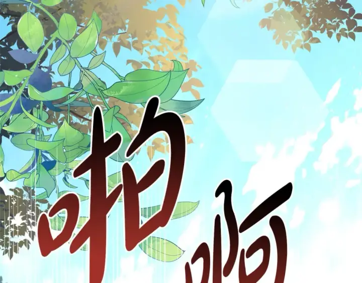 《反正是欧风小甜漫》番外3 玛诺思与利威尔（莉泰拉父母）上图136