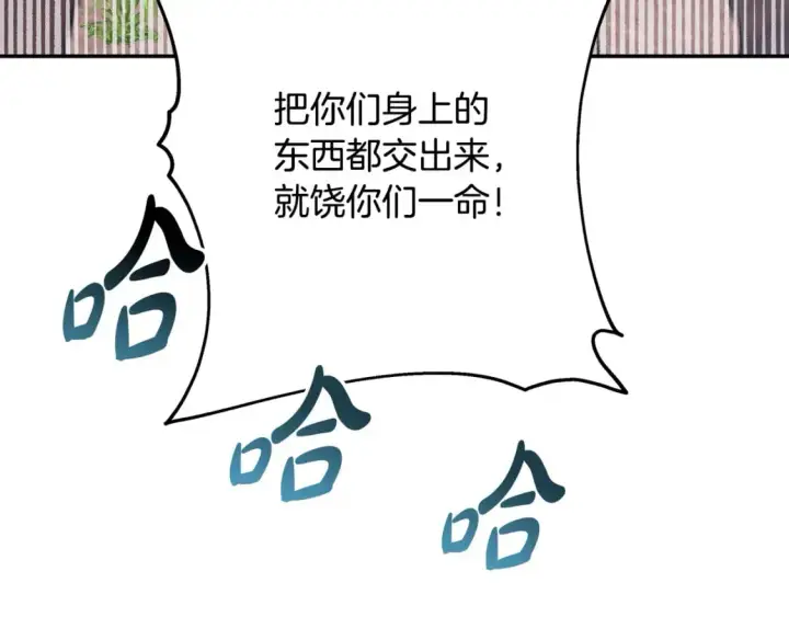 《反正是欧风小甜漫》番外3 玛诺思与利威尔（莉泰拉父母）上图139