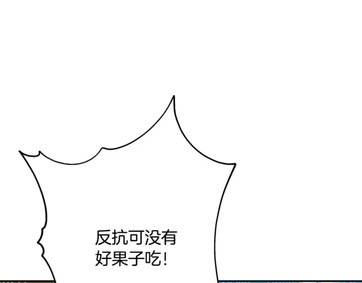 《反正是欧风小甜漫》番外3 玛诺思与利威尔（莉泰拉父母）上图140