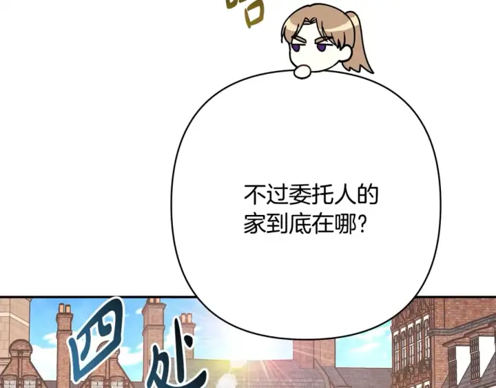 《反正是欧风小甜漫》番外3 玛诺思与利威尔（莉泰拉父母）上图19