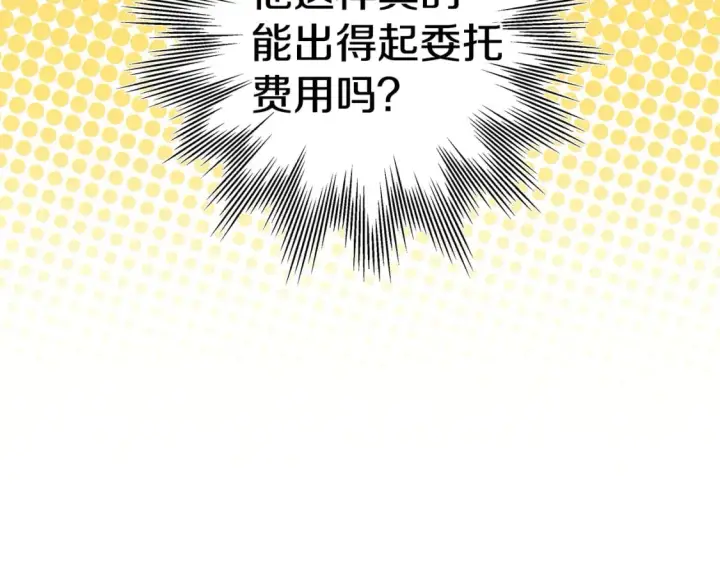 《反正是欧风小甜漫》番外3 玛诺思与利威尔（莉泰拉父母）上图28