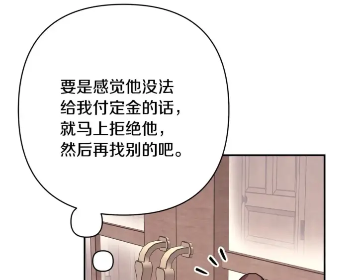 《反正是欧风小甜漫》番外3 玛诺思与利威尔（莉泰拉父母）上图29