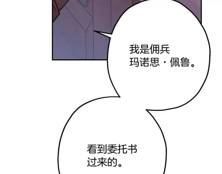 《反正是欧风小甜漫》番外3 玛诺思与利威尔（莉泰拉父母）上图31