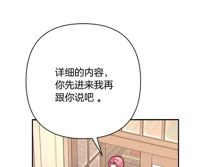 《反正是欧风小甜漫》番外3 玛诺思与利威尔（莉泰拉父母）上图42