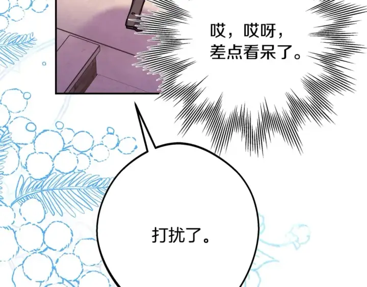 《反正是欧风小甜漫》番外3 玛诺思与利威尔（莉泰拉父母）上图44