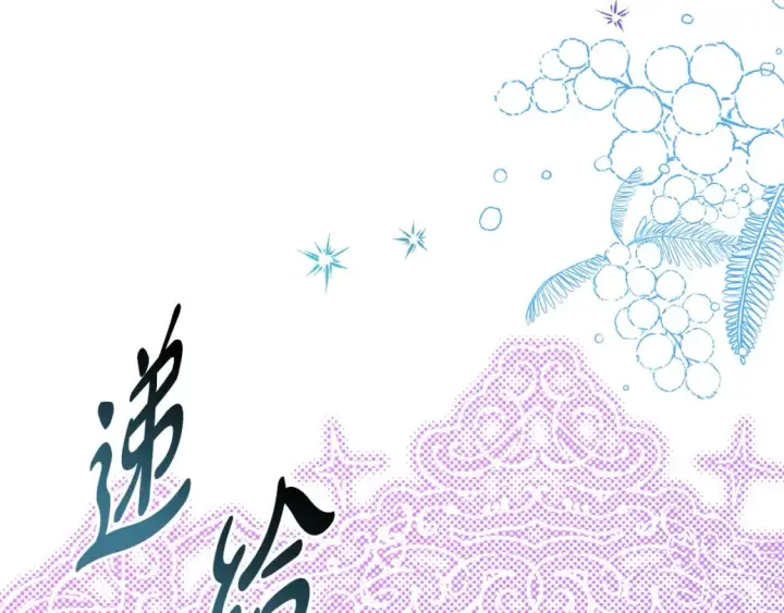《反正是欧风小甜漫》番外3 玛诺思与利威尔（莉泰拉父母）上图46