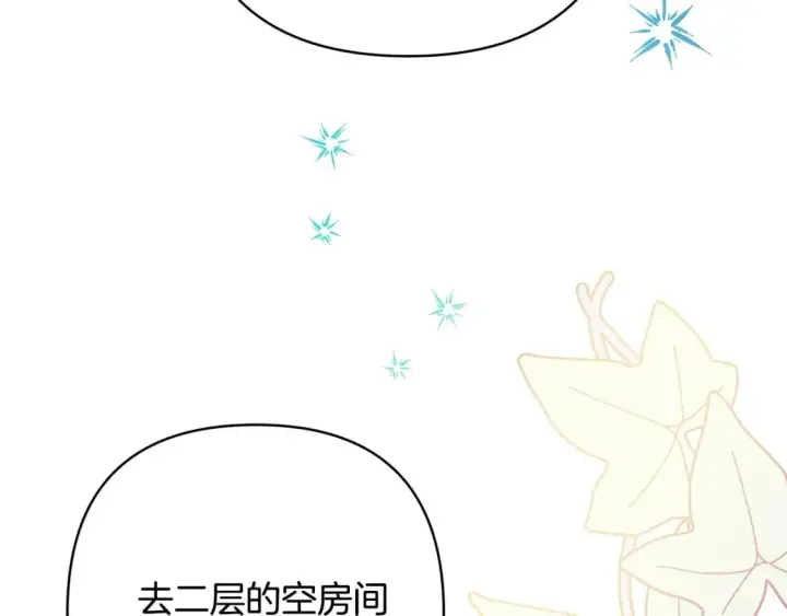 《反正是欧风小甜漫》番外3 玛诺思与利威尔（莉泰拉父母）上图49