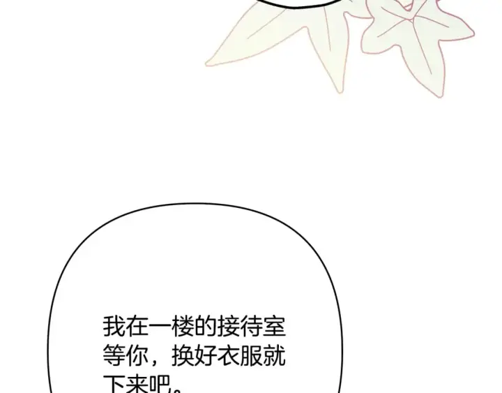 《反正是欧风小甜漫》番外3 玛诺思与利威尔（莉泰拉父母）上图53