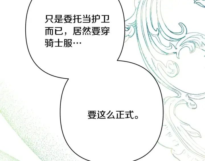 《反正是欧风小甜漫》番外3 玛诺思与利威尔（莉泰拉父母）上图56