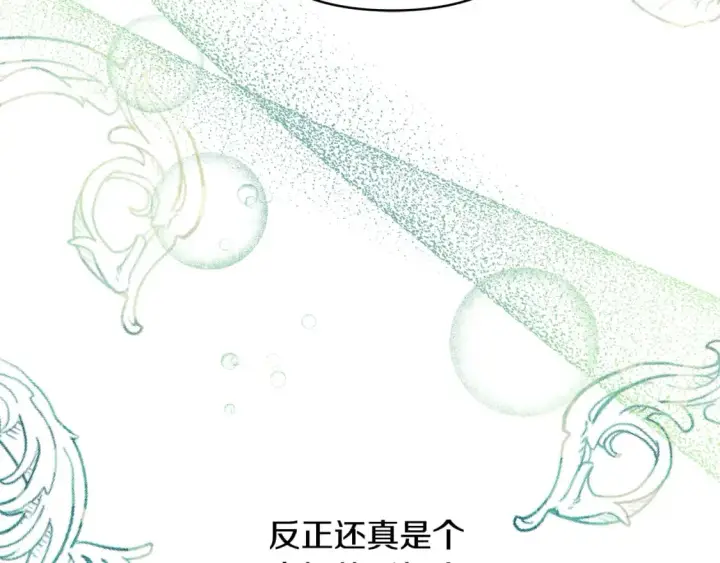 《反正是欧风小甜漫》番外3 玛诺思与利威尔（莉泰拉父母）上图57