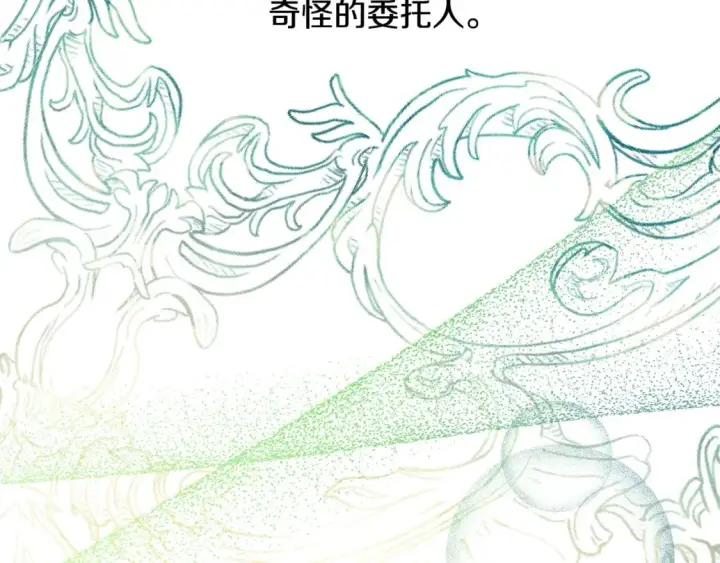 《反正是欧风小甜漫》番外3 玛诺思与利威尔（莉泰拉父母）上图58