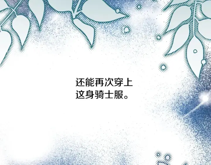 《反正是欧风小甜漫》番外3 玛诺思与利威尔（莉泰拉父母）上图66