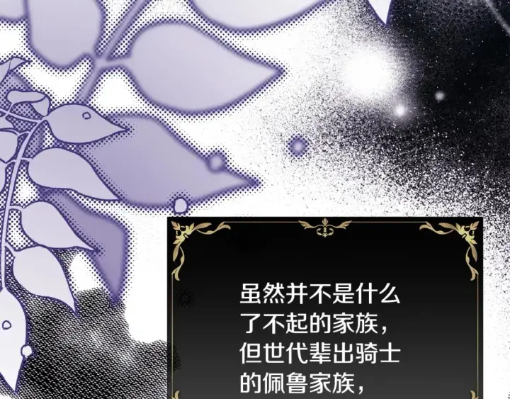 《反正是欧风小甜漫》番外3 玛诺思与利威尔（莉泰拉父母）上图68