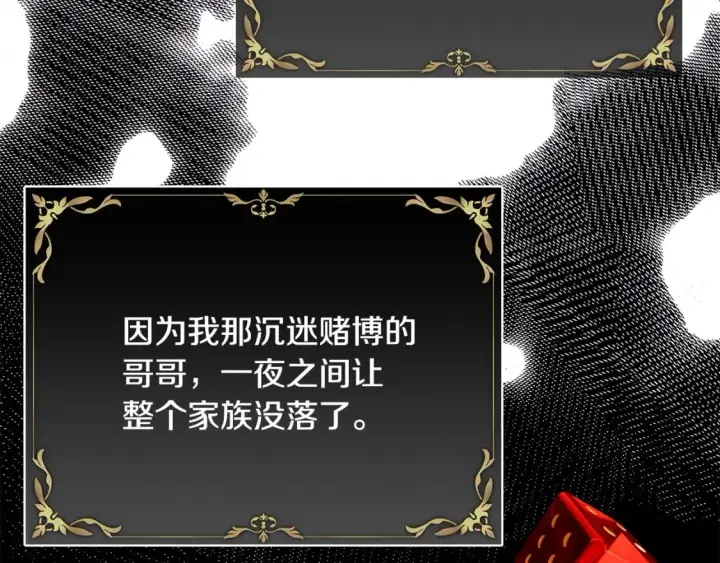 《反正是欧风小甜漫》番外3 玛诺思与利威尔（莉泰拉父母）上图69
