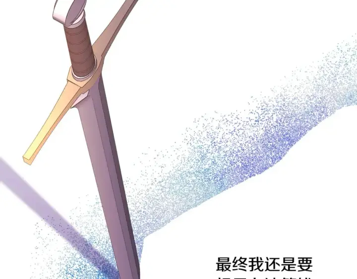 《反正是欧风小甜漫》番外3 玛诺思与利威尔（莉泰拉父母）上图75