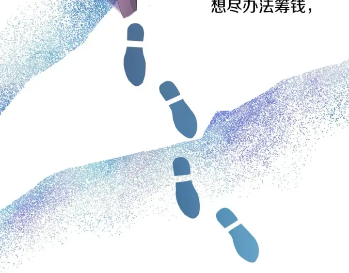 《反正是欧风小甜漫》番外3 玛诺思与利威尔（莉泰拉父母）上图76