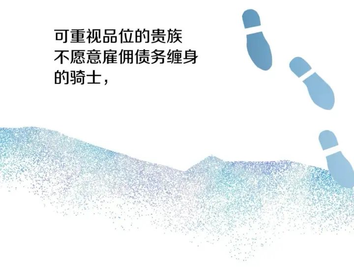 《反正是欧风小甜漫》番外3 玛诺思与利威尔（莉泰拉父母）上图77