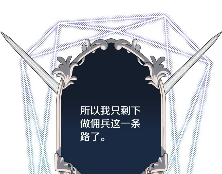 《反正是欧风小甜漫》番外3 玛诺思与利威尔（莉泰拉父母）上图79