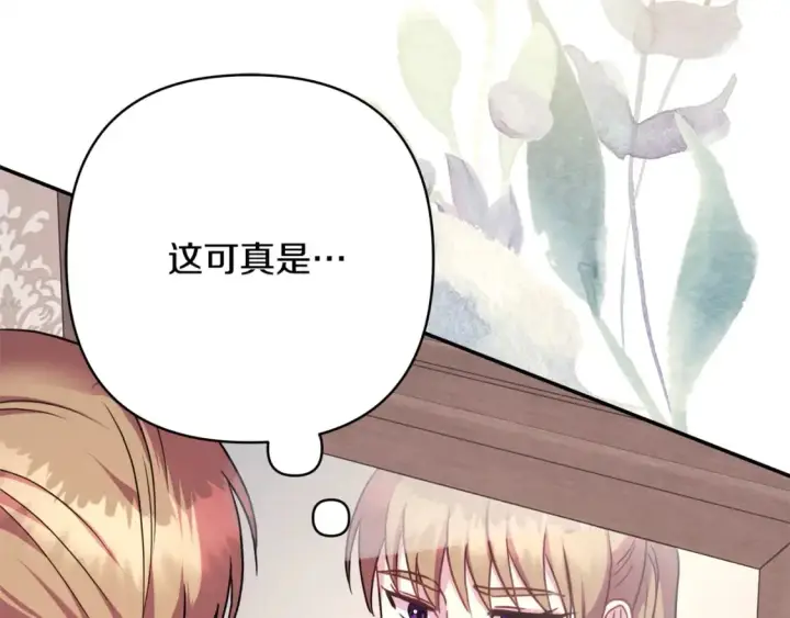 《反正是欧风小甜漫》番外3 玛诺思与利威尔（莉泰拉父母）上图81