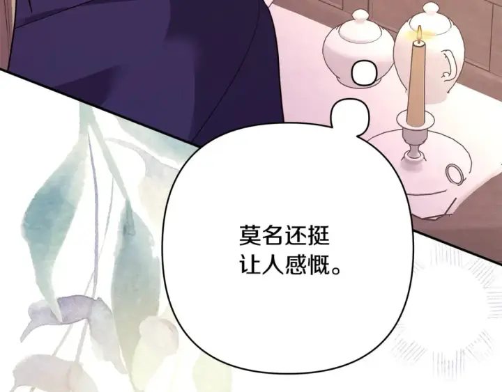 《反正是欧风小甜漫》番外3 玛诺思与利威尔（莉泰拉父母）上图83