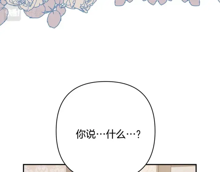 《反正是欧风小甜漫》番外3 玛诺思与利威尔（莉泰拉父母）上图90