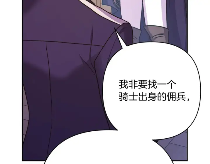 《反正是欧风小甜漫》番外3 玛诺思与利威尔（莉泰拉父母）上图92