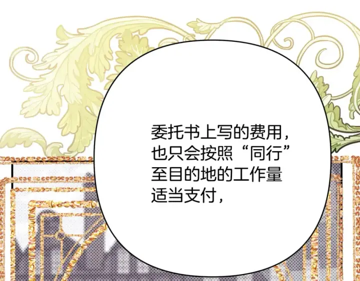《反正是欧风小甜漫》番外3 玛诺思与利威尔（莉泰拉父母）上图94