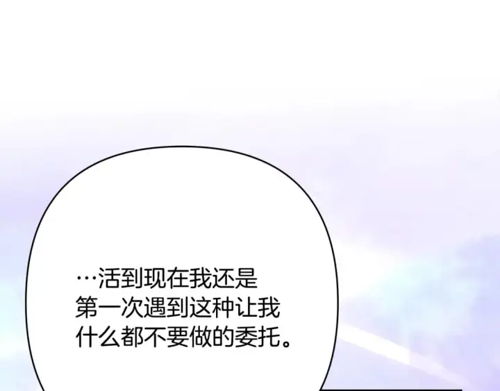 《反正是欧风小甜漫》番外3 玛诺思与利威尔（莉泰拉父母）上图98