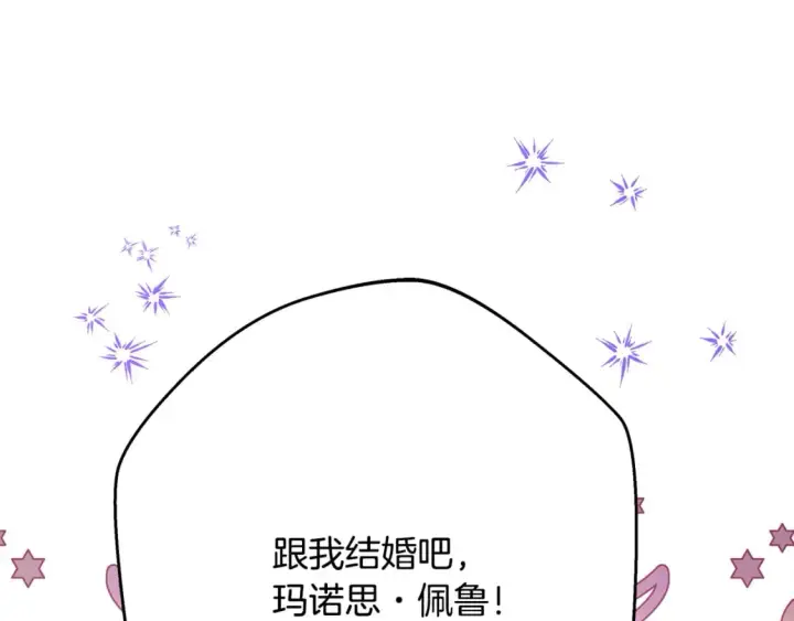 《反正是欧风小甜漫》番外四 玛诺思与利威尔（莉泰拉父母）下图105