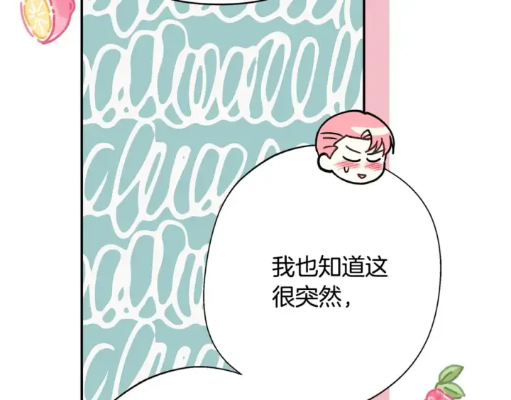 《反正是欧风小甜漫》番外四 玛诺思与利威尔（莉泰拉父母）下图111