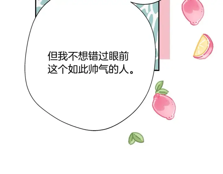 《反正是欧风小甜漫》番外四 玛诺思与利威尔（莉泰拉父母）下图112