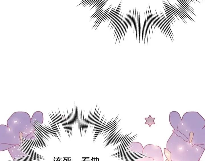 《反正是欧风小甜漫》番外四 玛诺思与利威尔（莉泰拉父母）下图12