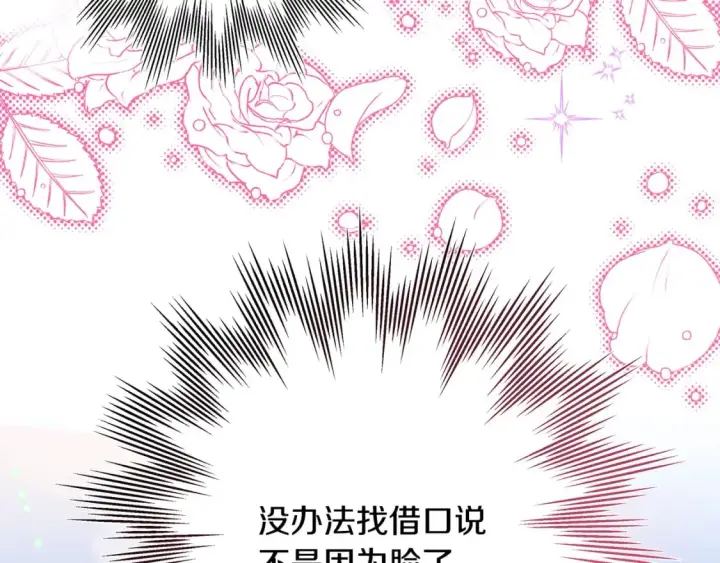 《反正是欧风小甜漫》番外四 玛诺思与利威尔（莉泰拉父母）下图121