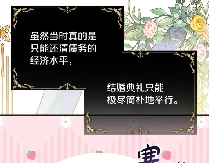 《反正是欧风小甜漫》番外四 玛诺思与利威尔（莉泰拉父母）下图137