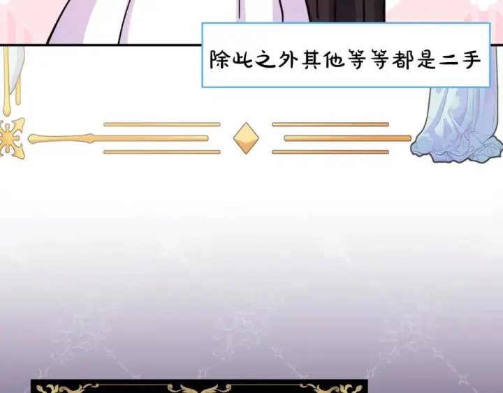 《反正是欧风小甜漫》番外四 玛诺思与利威尔（莉泰拉父母）下图139