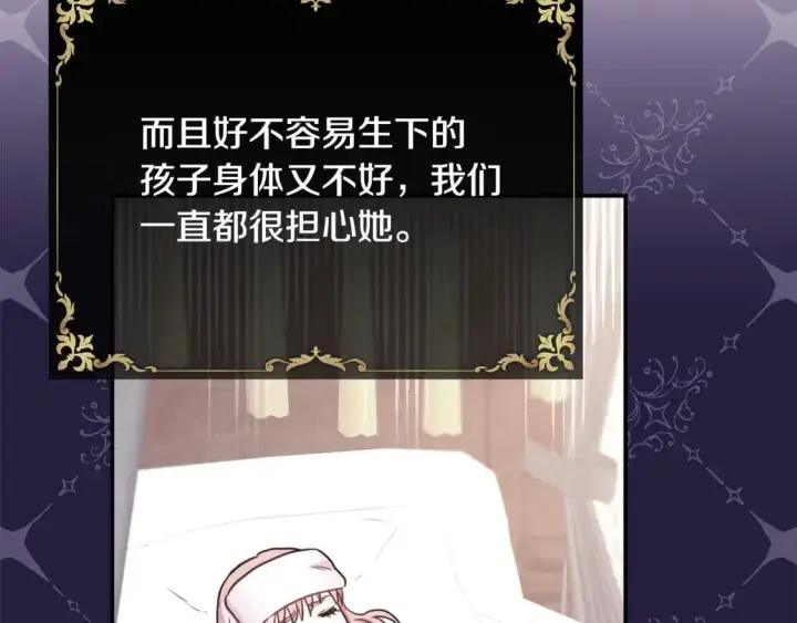 《反正是欧风小甜漫》番外四 玛诺思与利威尔（莉泰拉父母）下图140
