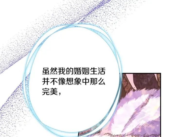 《反正是欧风小甜漫》番外四 玛诺思与利威尔（莉泰拉父母）下图148