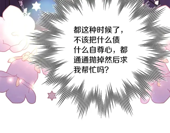 《反正是欧风小甜漫》番外四 玛诺思与利威尔（莉泰拉父母）下图15