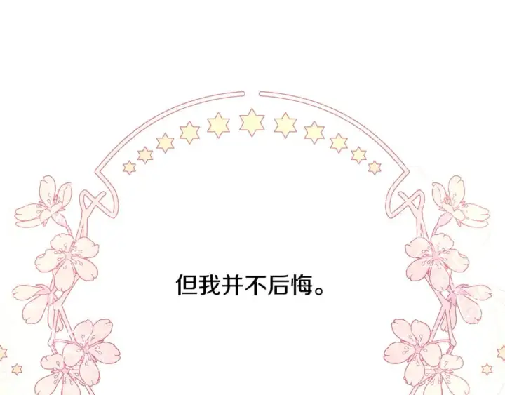 《反正是欧风小甜漫》番外四 玛诺思与利威尔（莉泰拉父母）下图152