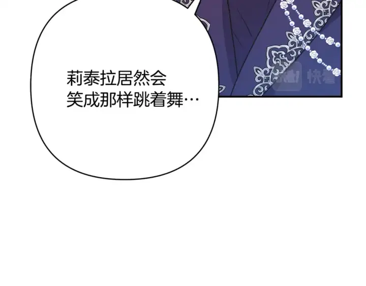 《反正是欧风小甜漫》番外四 玛诺思与利威尔（莉泰拉父母）下图159