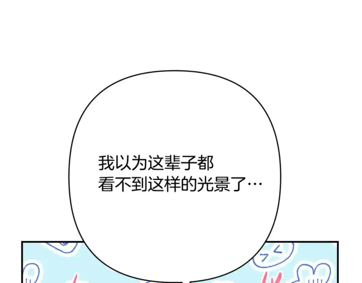 《反正是欧风小甜漫》番外四 玛诺思与利威尔（莉泰拉父母）下图160