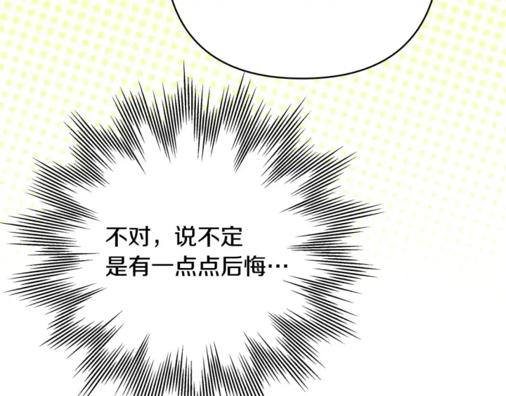 《反正是欧风小甜漫》番外四 玛诺思与利威尔（莉泰拉父母）下图163