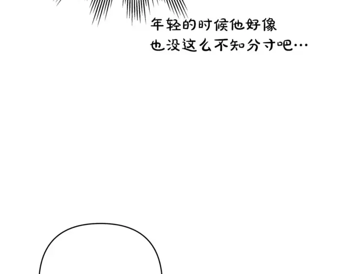 《反正是欧风小甜漫》番外四 玛诺思与利威尔（莉泰拉父母）下图164