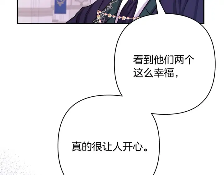《反正是欧风小甜漫》番外四 玛诺思与利威尔（莉泰拉父母）下图166