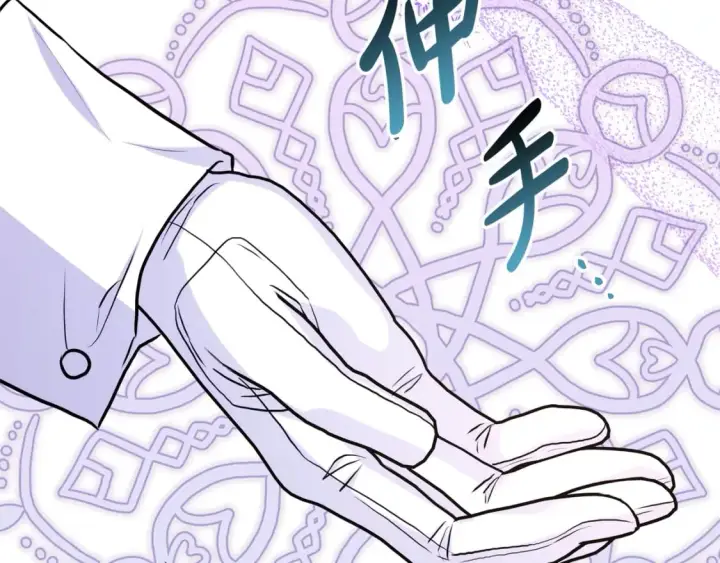 《反正是欧风小甜漫》番外四 玛诺思与利威尔（莉泰拉父母）下图168