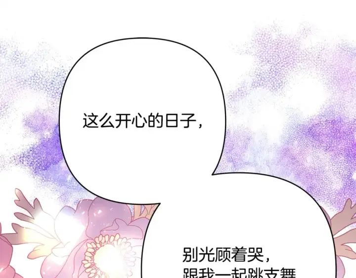 《反正是欧风小甜漫》番外四 玛诺思与利威尔（莉泰拉父母）下图171