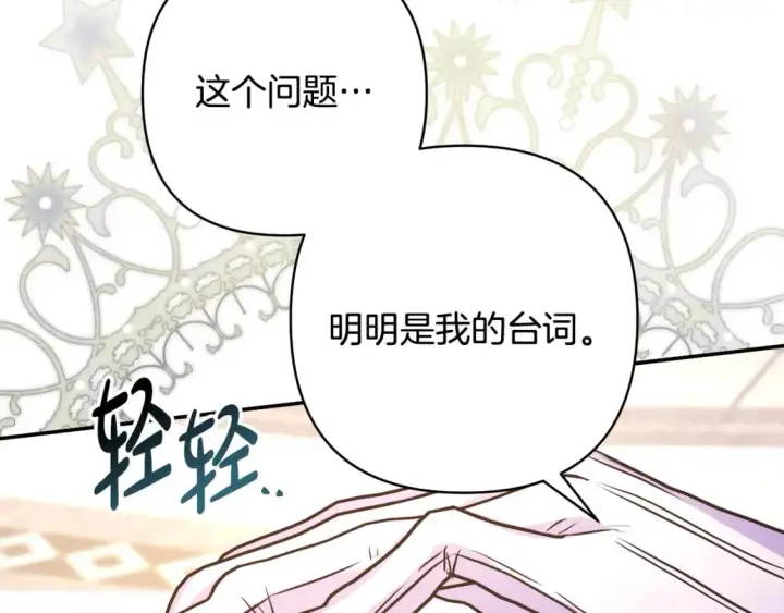《反正是欧风小甜漫》番外四 玛诺思与利威尔（莉泰拉父母）下图179