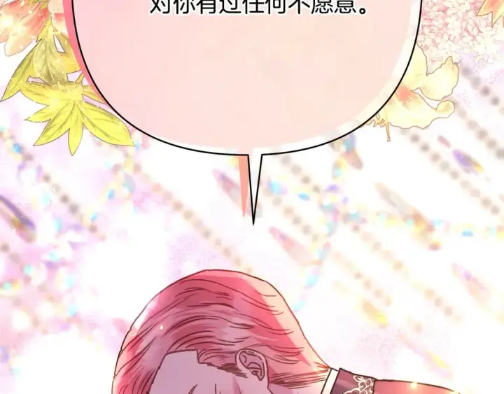 《反正是欧风小甜漫》番外四 玛诺思与利威尔（莉泰拉父母）下图182