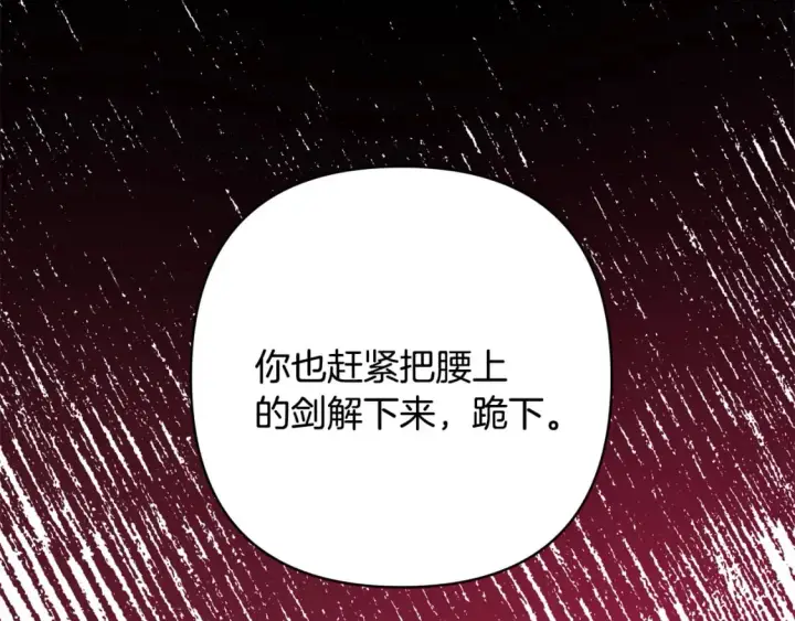 《反正是欧风小甜漫》番外四 玛诺思与利威尔（莉泰拉父母）下图20