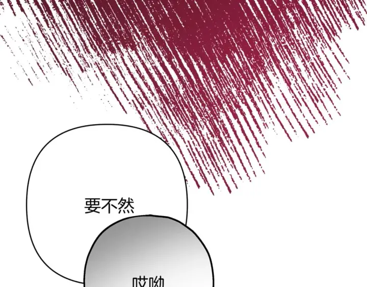 《反正是欧风小甜漫》番外四 玛诺思与利威尔（莉泰拉父母）下图21